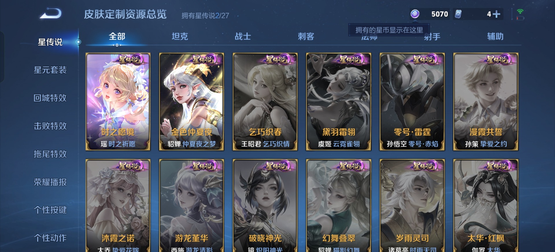 WZQM4431439王者荣耀账号详情图7 WZQM4431439王者荣耀账号详情图7