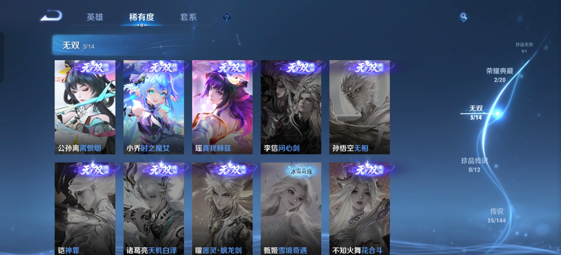 WZQM4431439王者荣耀账号详情图9 WZQM4431439王者荣耀账号详情图9