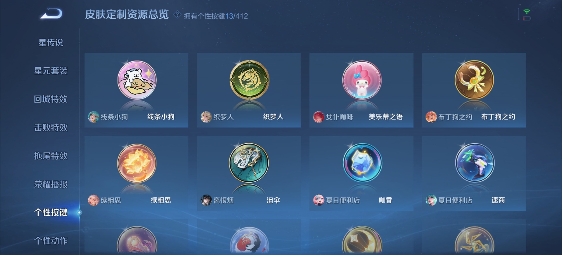 WZQM4431439王者荣耀账号详情图11 WZQM4431439王者荣耀账号详情图11