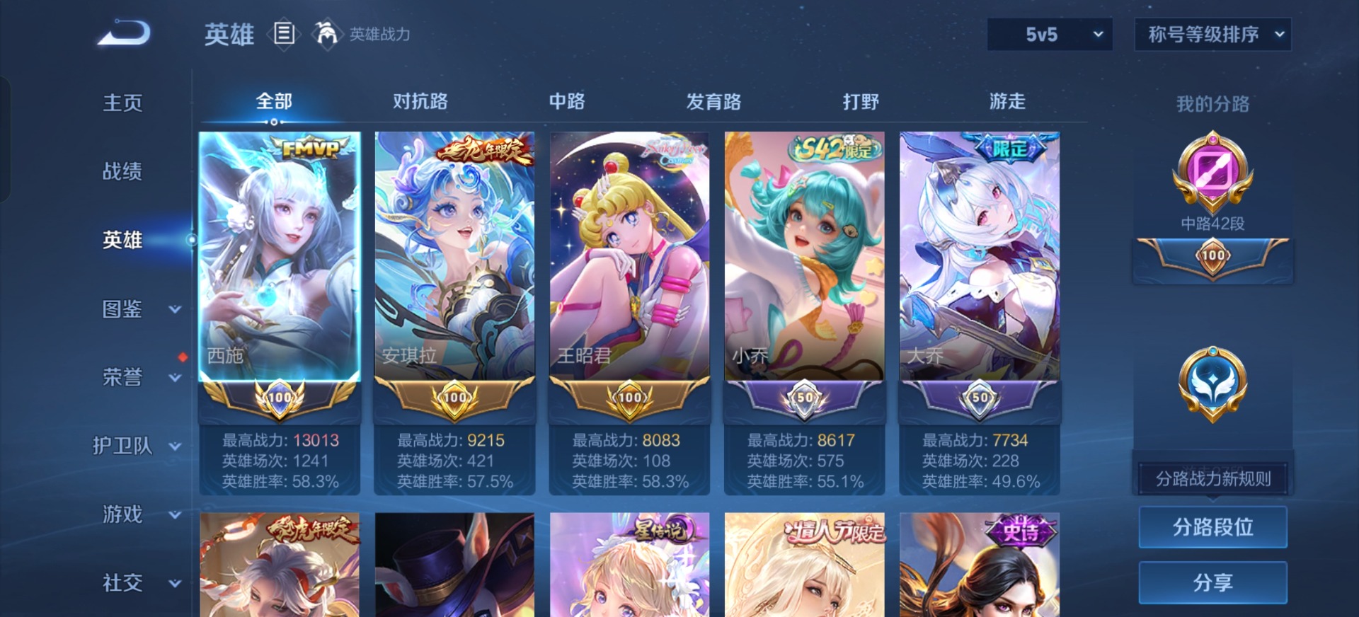 WZQM4431439王者荣耀账号详情图13 WZQM4431439王者荣耀账号详情图13