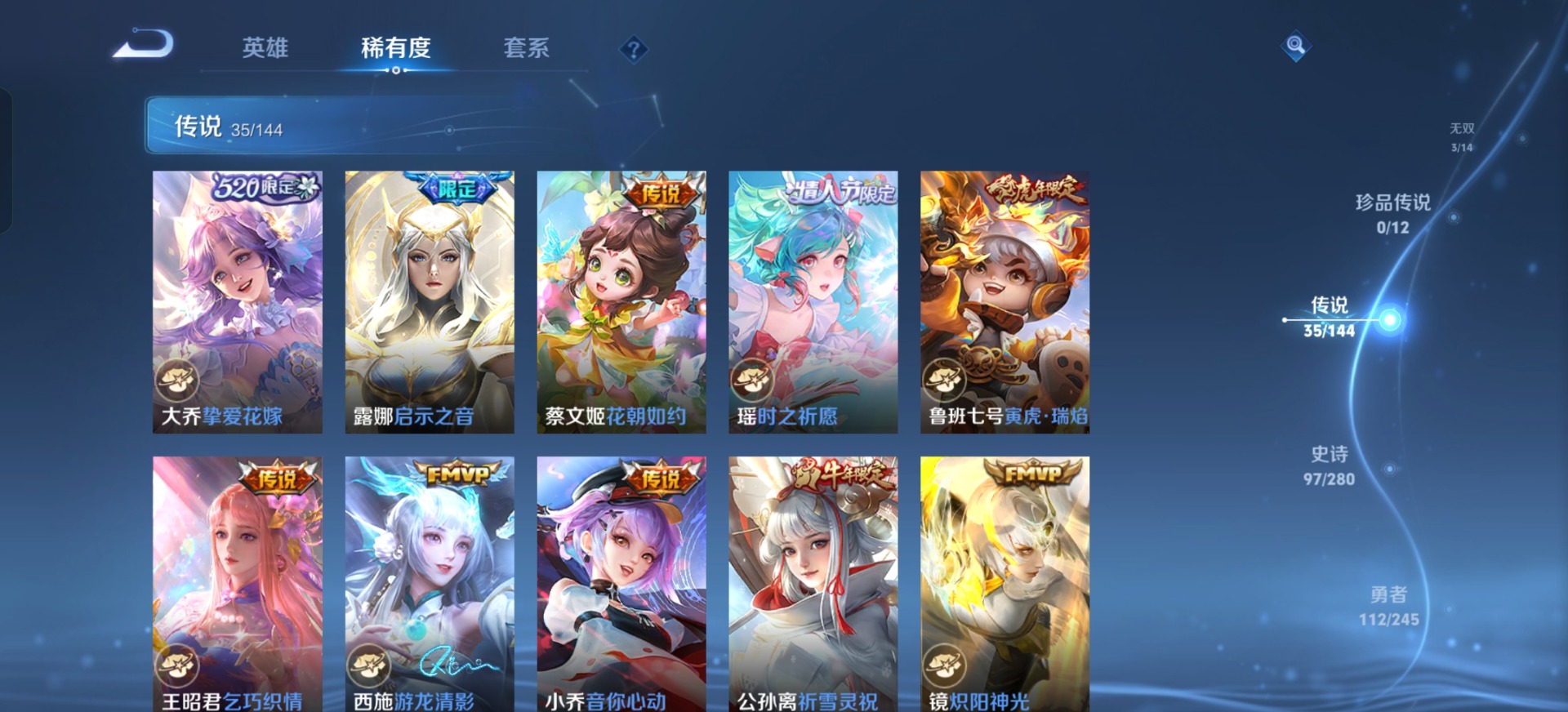 WZQM4431439王者荣耀账号详情图14 WZQM4431439王者荣耀账号详情图14
