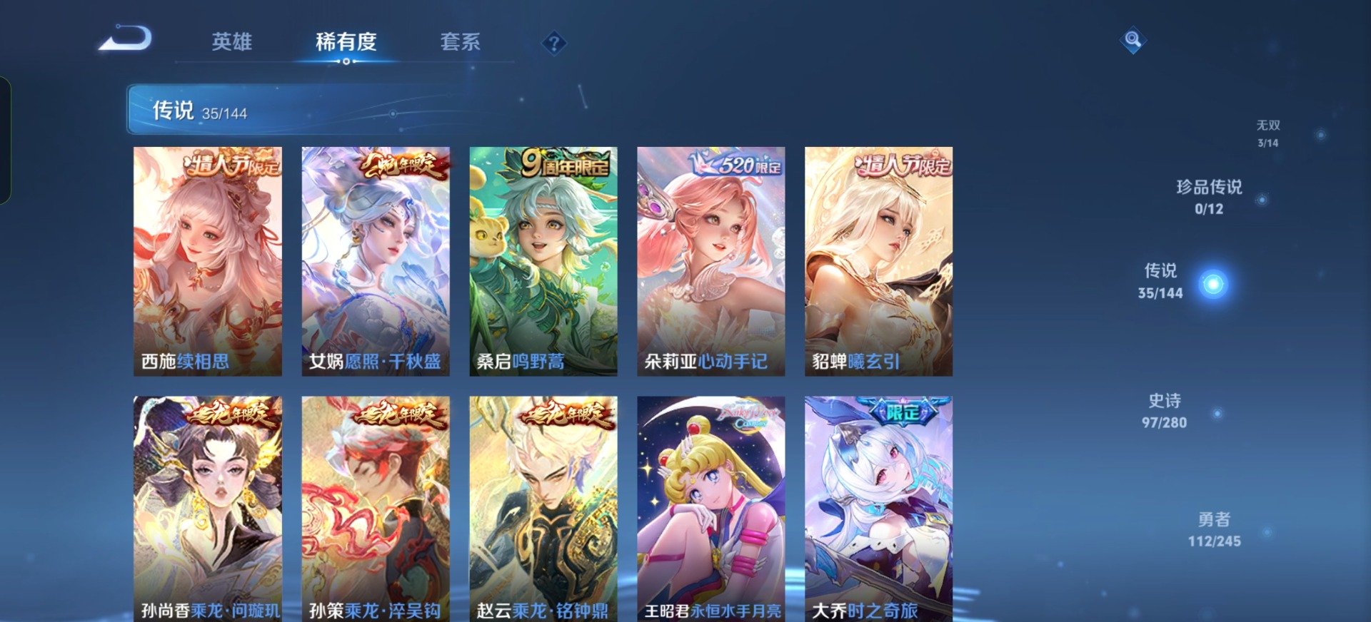 WZQM4431439王者荣耀账号详情图15 WZQM4431439王者荣耀账号详情图15