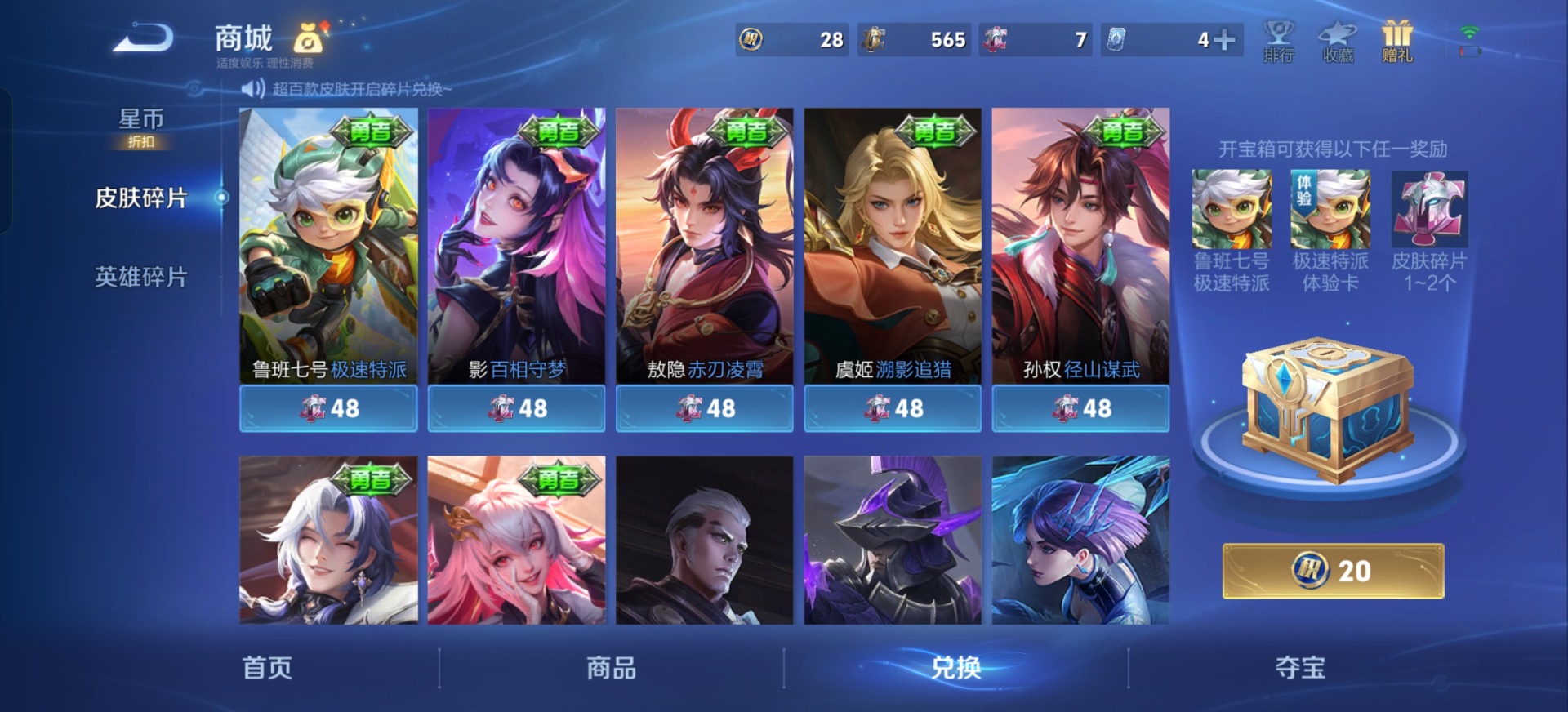 WZQM4431439王者荣耀账号详情图17 WZQM4431439王者荣耀账号详情图17