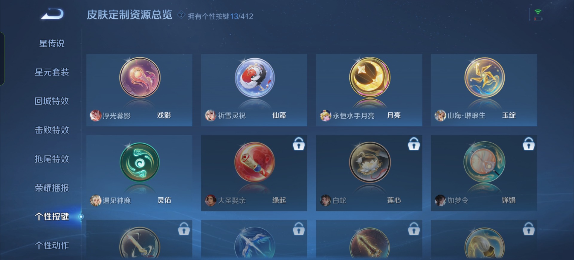 WZQM4431439王者荣耀账号详情图19 WZQM4431439王者荣耀账号详情图19