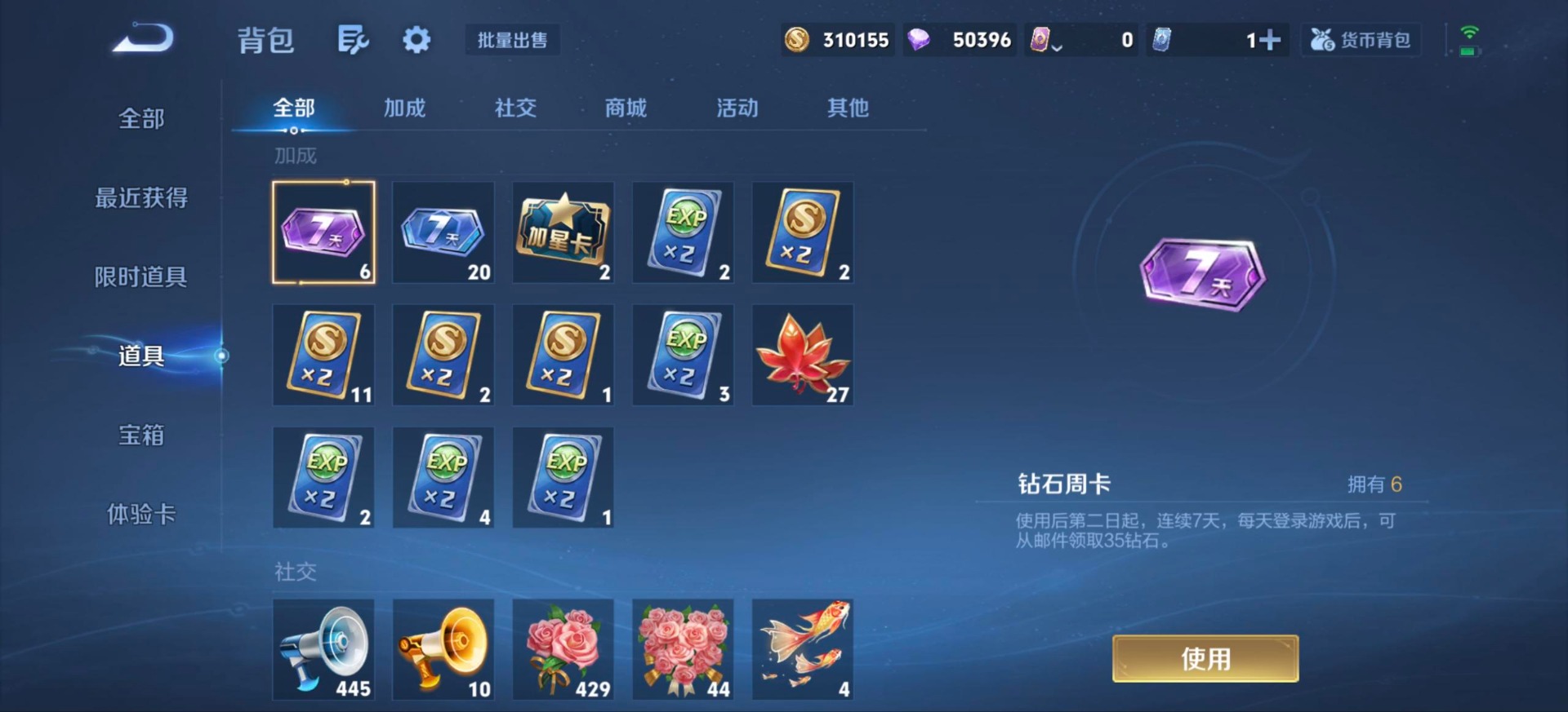 WZQM4468095王者荣耀账号详情图6 WZQM4468095王者荣耀账号详情图6