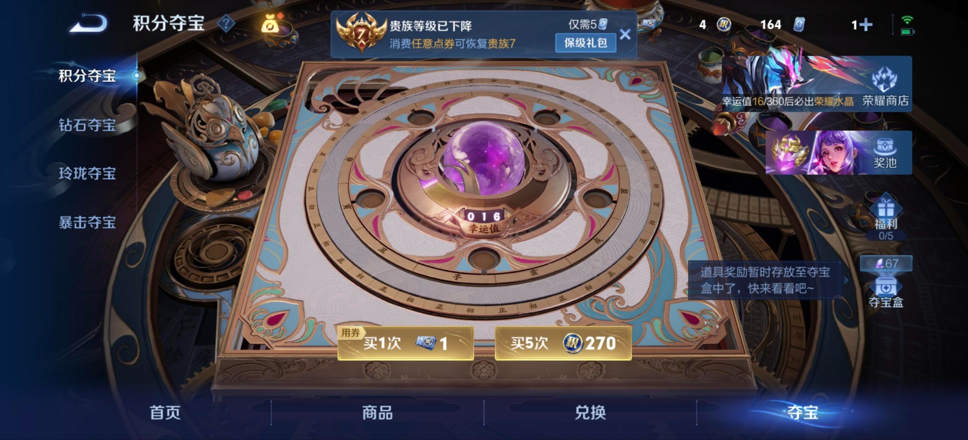 WZQM4468095王者荣耀账号详情图8 WZQM4468095王者荣耀账号详情图8