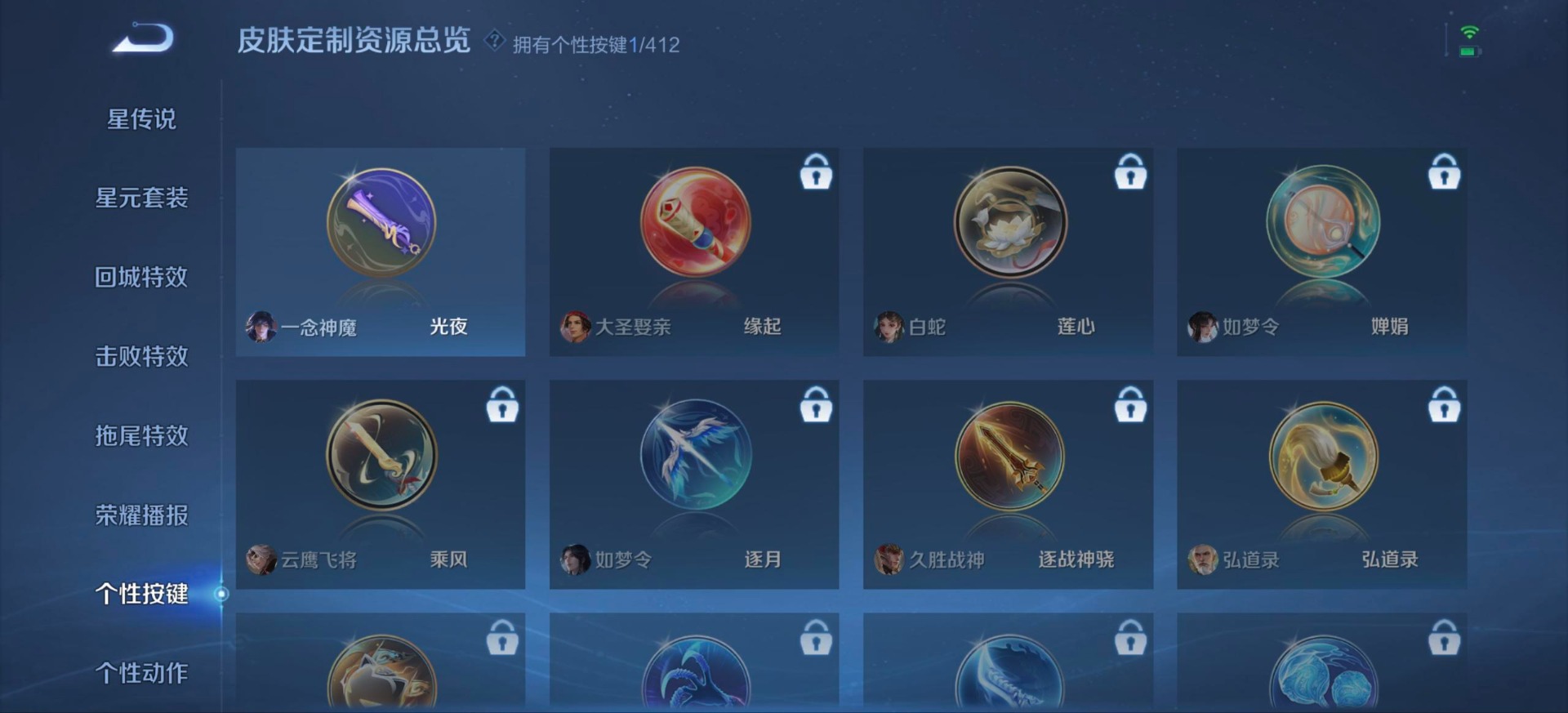 WZQM4468095王者荣耀账号详情图11 WZQM4468095王者荣耀账号详情图11