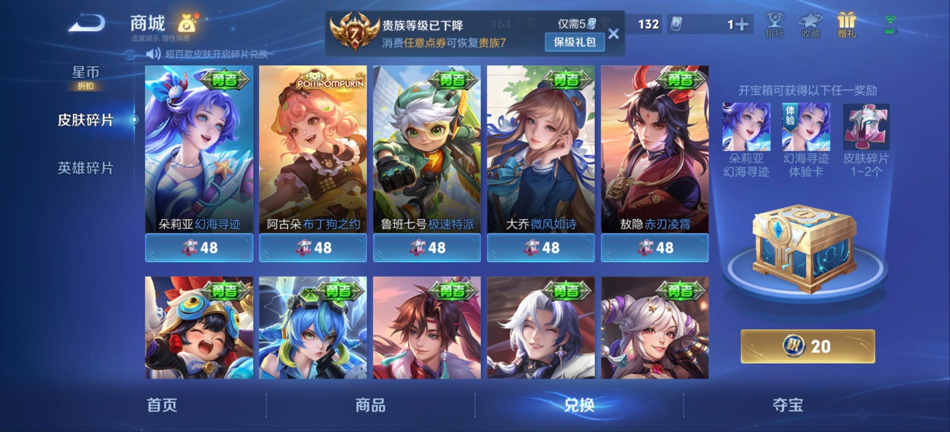 WZQM4468095王者荣耀账号详情图14 WZQM4468095王者荣耀账号详情图14