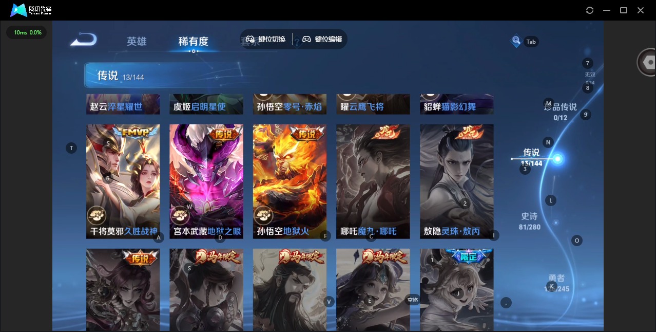 WZQM4468115王者荣耀账号详情图8 WZQM4468115王者荣耀账号详情图8
