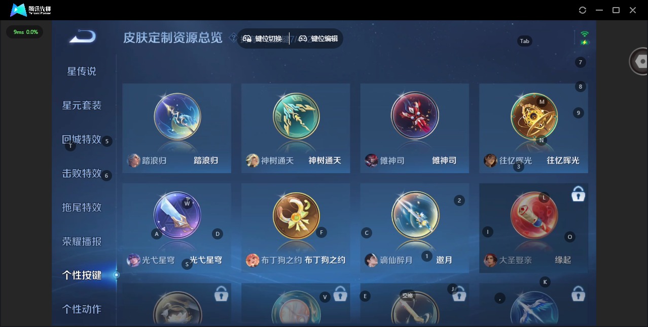 WZQM4468115王者荣耀账号详情图12 WZQM4468115王者荣耀账号详情图12