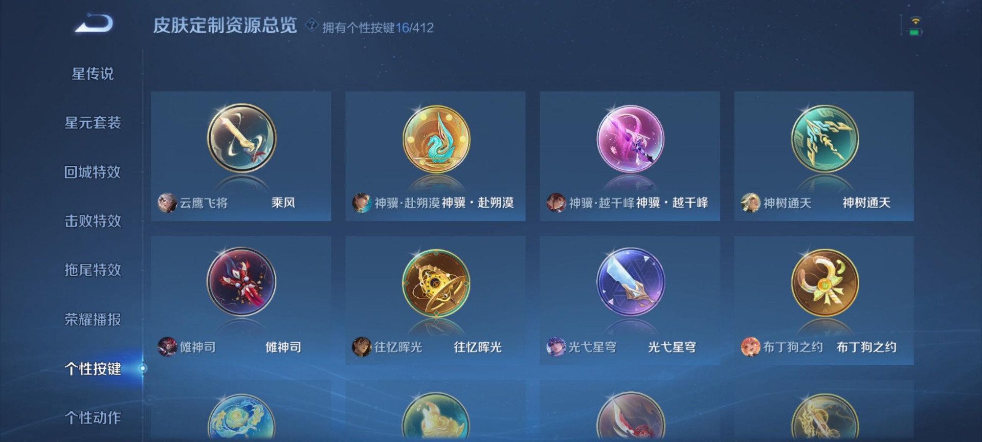 WZQM4455235王者荣耀账号详情图6 WZQM4455235王者荣耀账号详情图6