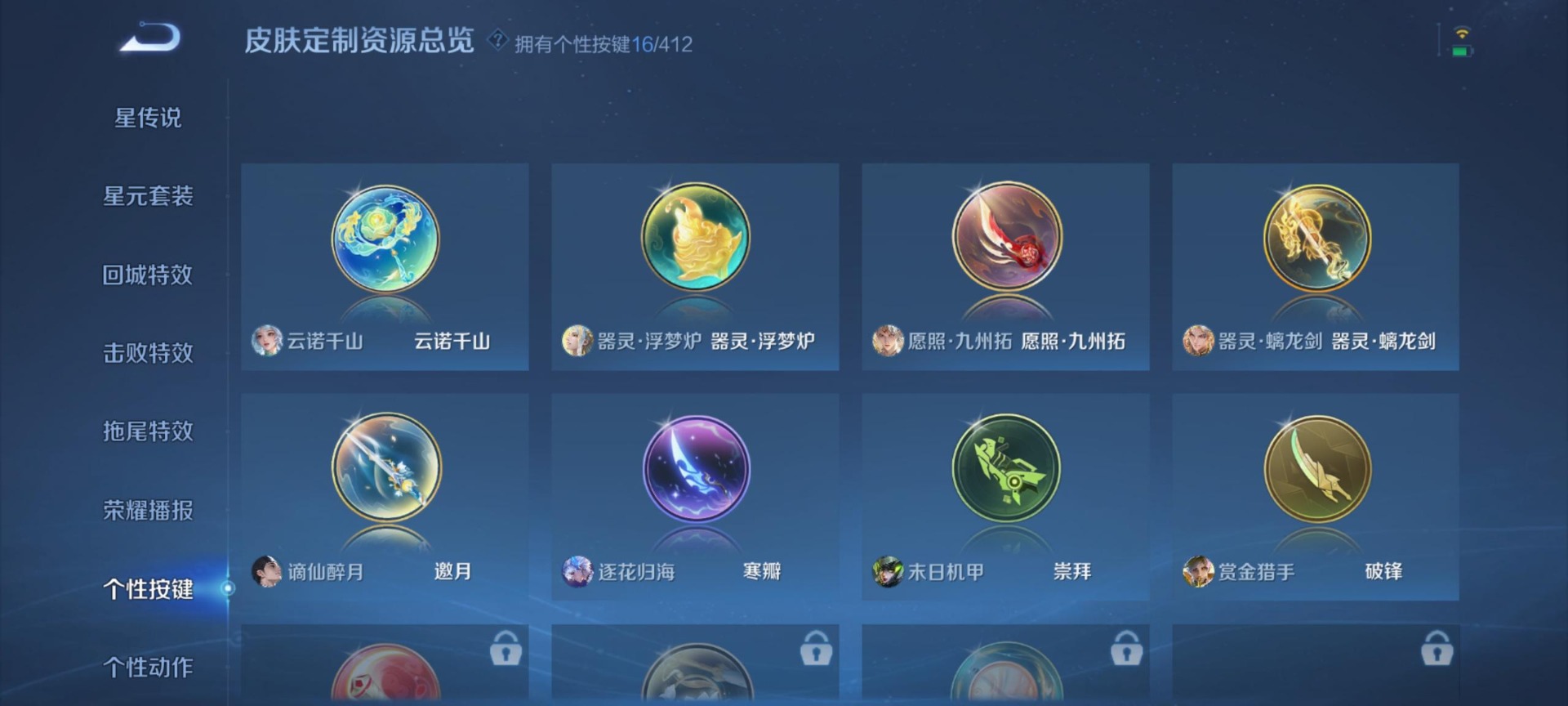 WZQM4455235王者荣耀账号详情图5 WZQM4455235王者荣耀账号详情图5