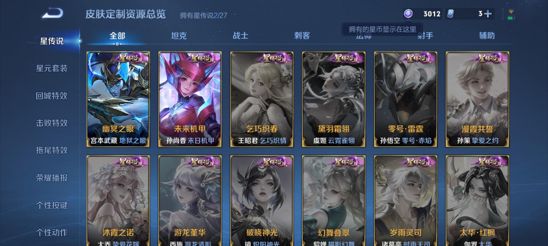 WZQM4455235王者荣耀账号详情图7 WZQM4455235王者荣耀账号详情图7
