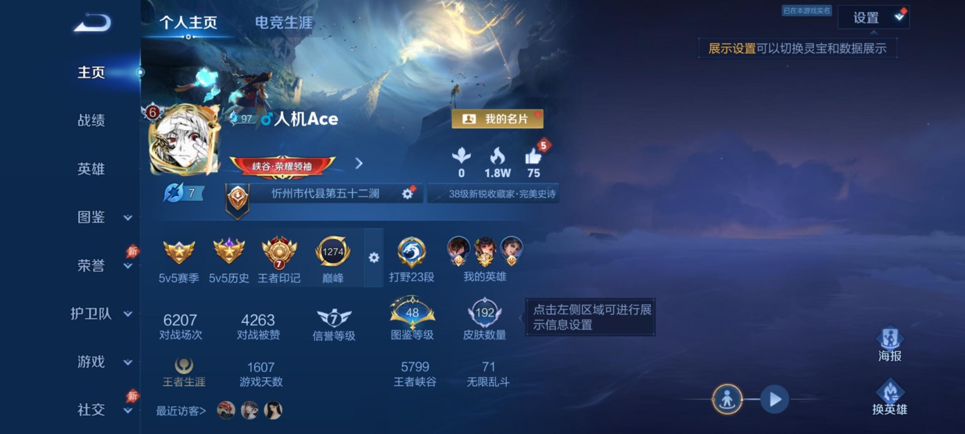 WZQM4455235王者荣耀账号详情图15 WZQM4455235王者荣耀账号详情图15