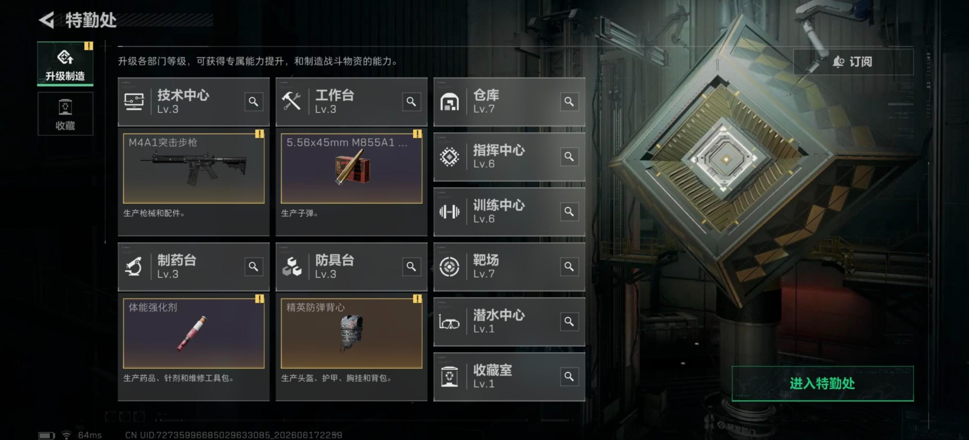 SJZQM4165124三角洲行动账号详情图7 SJZQM4165124三角洲行动账号详情图7