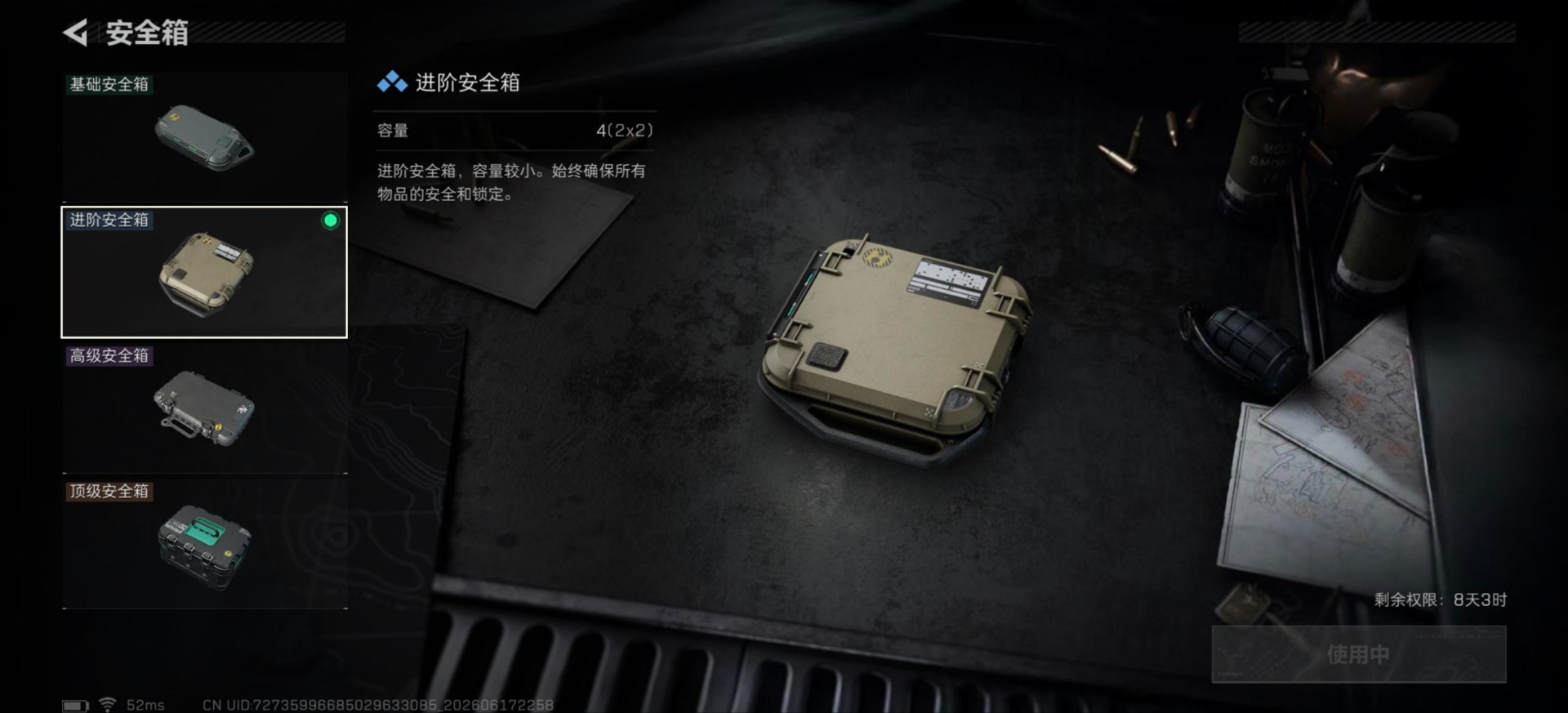 SJZQM4165124三角洲行动账号详情图12 SJZQM4165124三角洲行动账号详情图12
