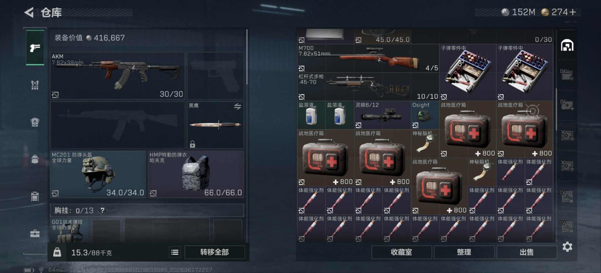 SJZQM4165124三角洲行动账号详情图16 SJZQM4165124三角洲行动账号详情图16