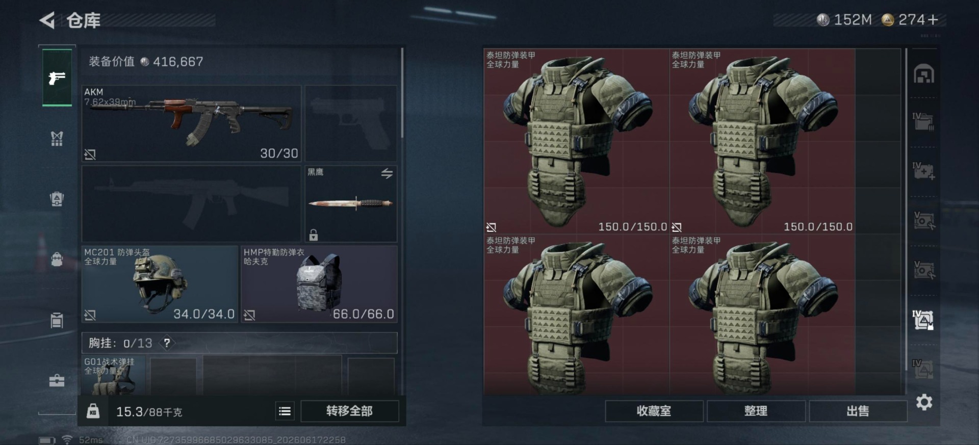 SJZQM4165124三角洲行动账号详情图18 SJZQM4165124三角洲行动账号详情图18