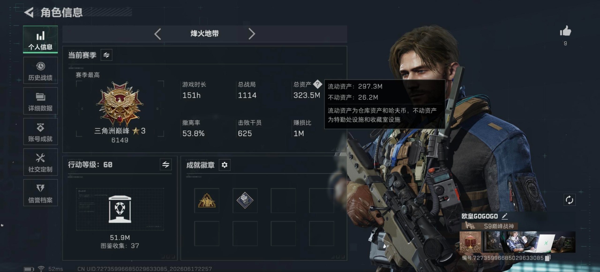 SJZQM4165124三角洲行动账号详情图20 SJZQM4165124三角洲行动账号详情图20