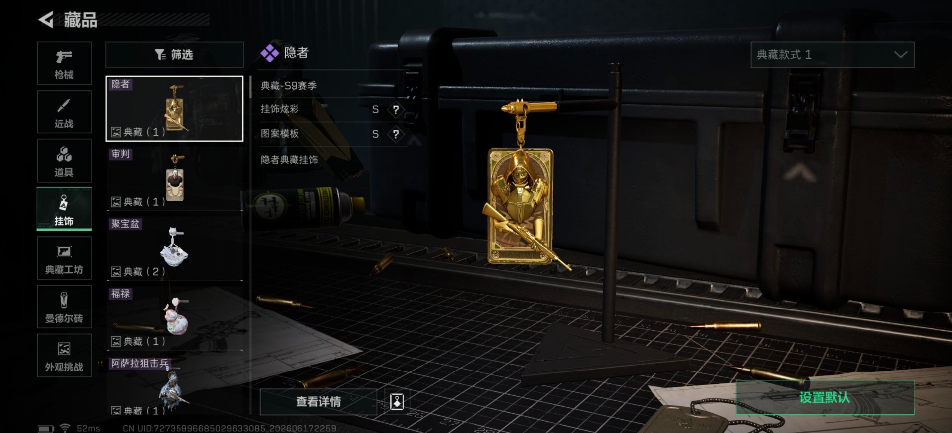SJZQM4165124三角洲行动账号详情图22 SJZQM4165124三角洲行动账号详情图22