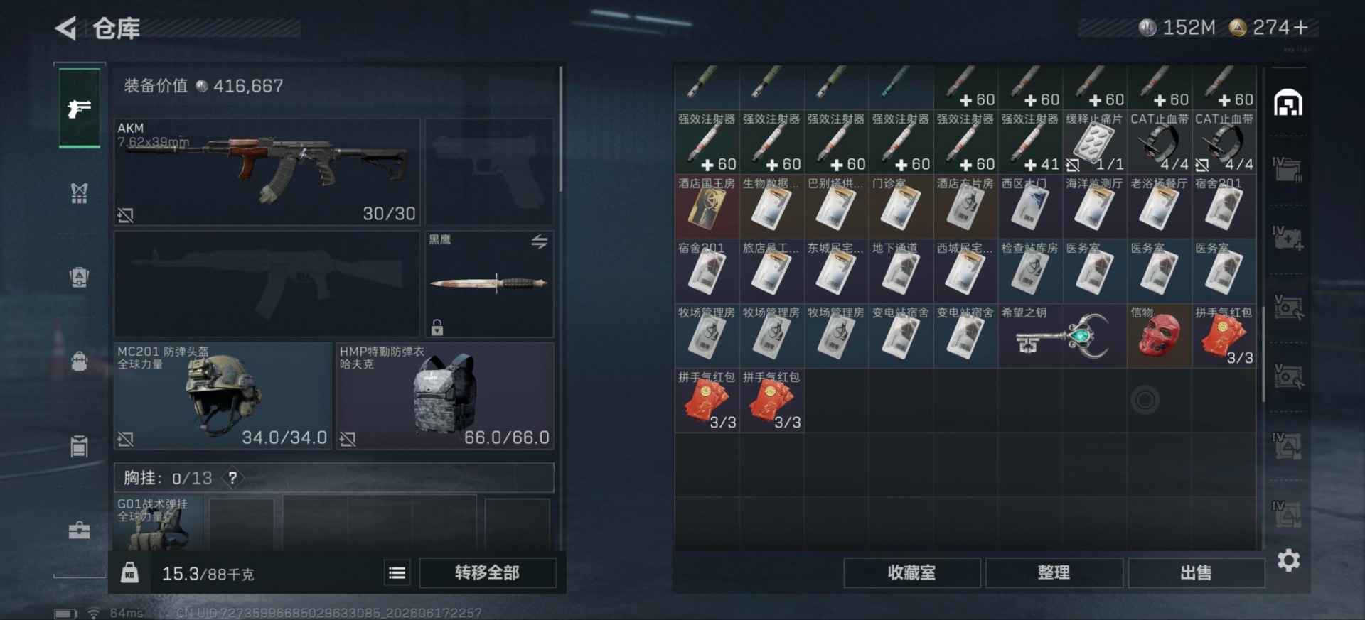 SJZQM4165124三角洲行动账号详情图26 SJZQM4165124三角洲行动账号详情图26