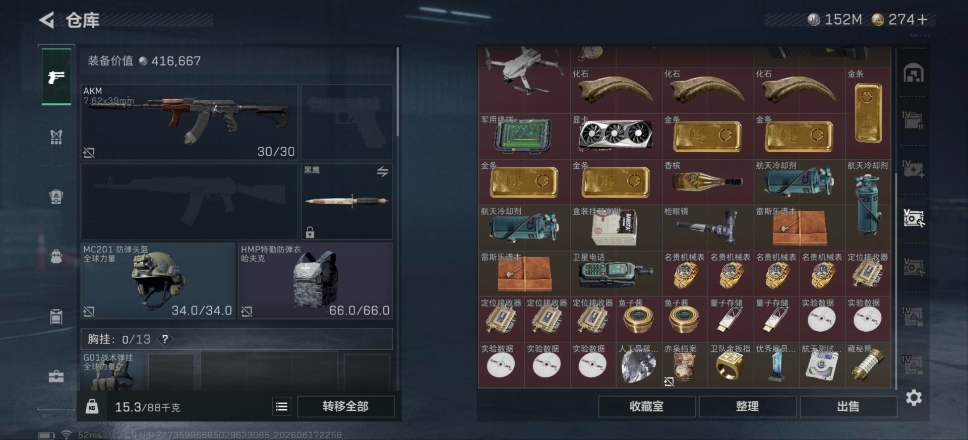 SJZQM4165124三角洲行动账号详情图27 SJZQM4165124三角洲行动账号详情图27