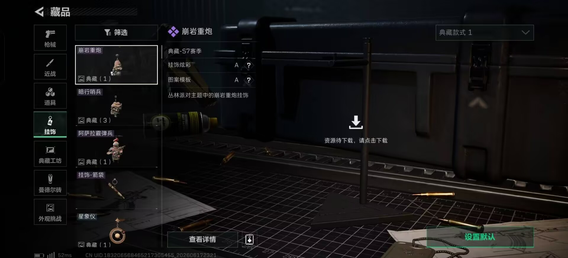 SJZQM4165139三角洲行动账号详情图3 SJZQM4165139三角洲行动账号详情图3
