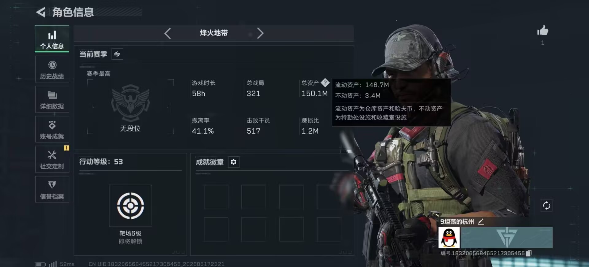 SJZQM4165139三角洲行动账号详情图9 SJZQM4165139三角洲行动账号详情图9
