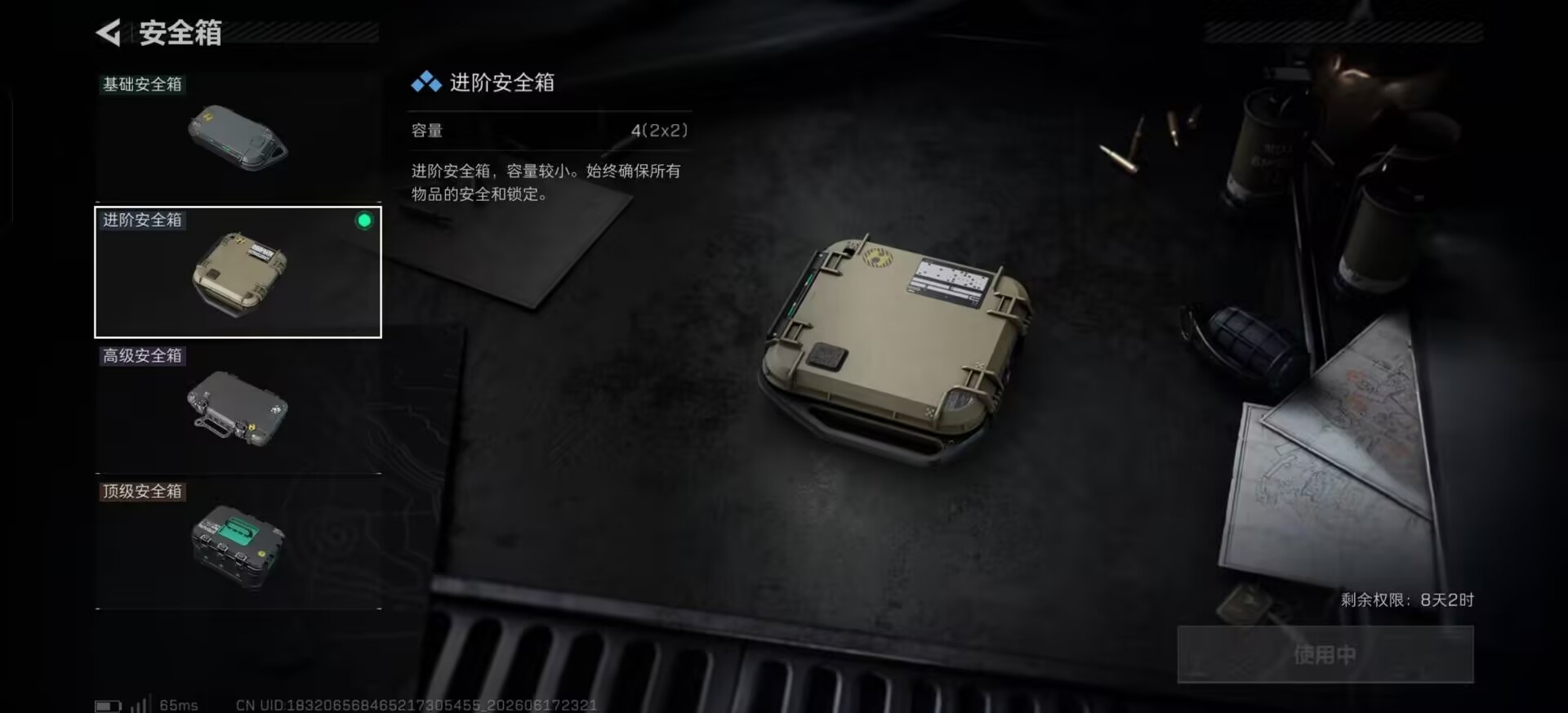 SJZQM4165139三角洲行动账号详情图8 SJZQM4165139三角洲行动账号详情图8