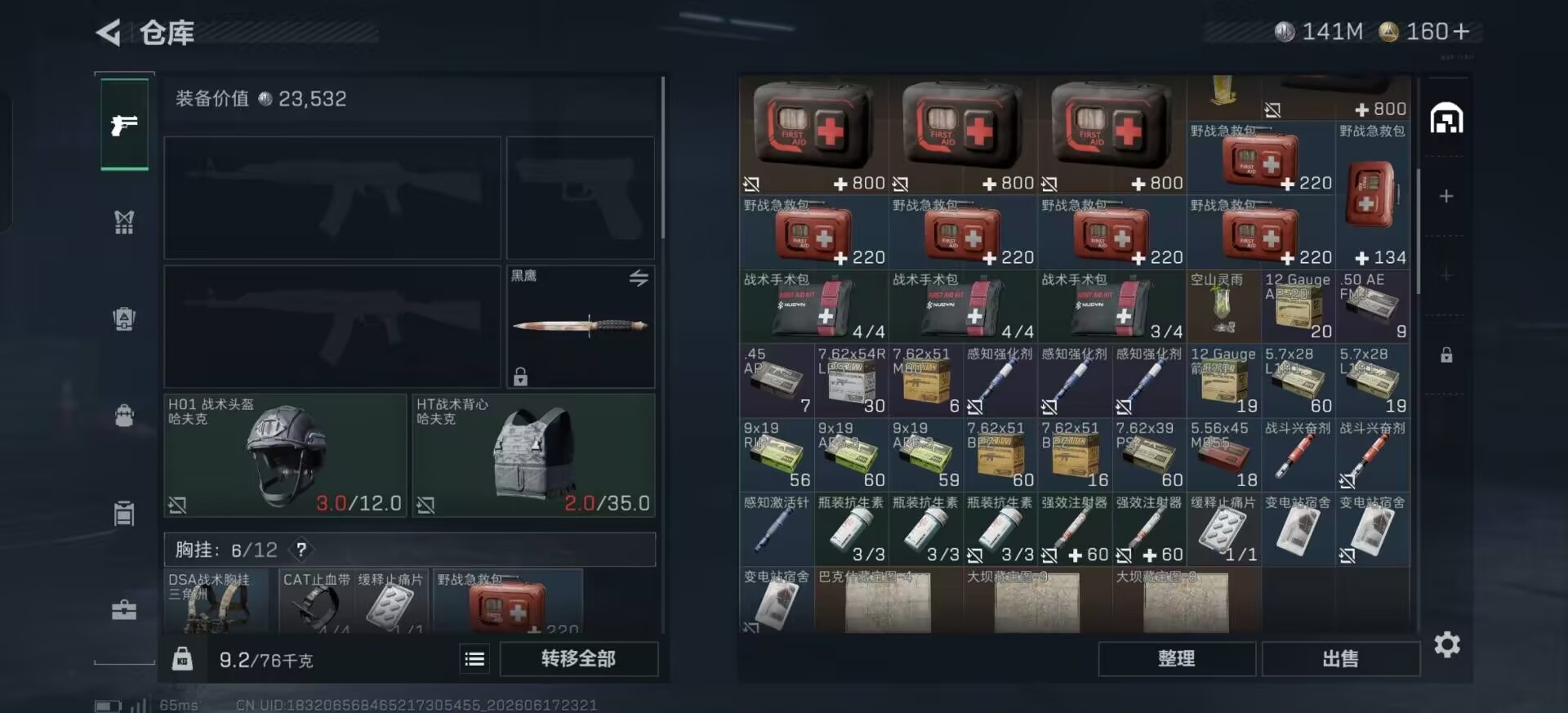 SJZQM4165139三角洲行动账号详情图14 SJZQM4165139三角洲行动账号详情图14