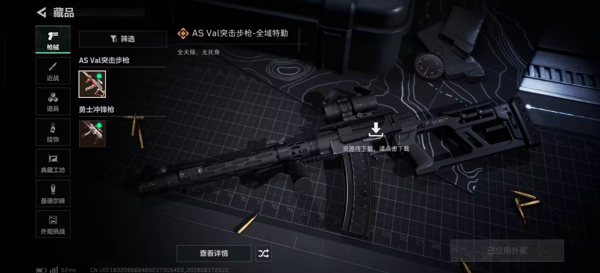 SJZQM4165139三角洲行动账号详情图12 SJZQM4165139三角洲行动账号详情图12