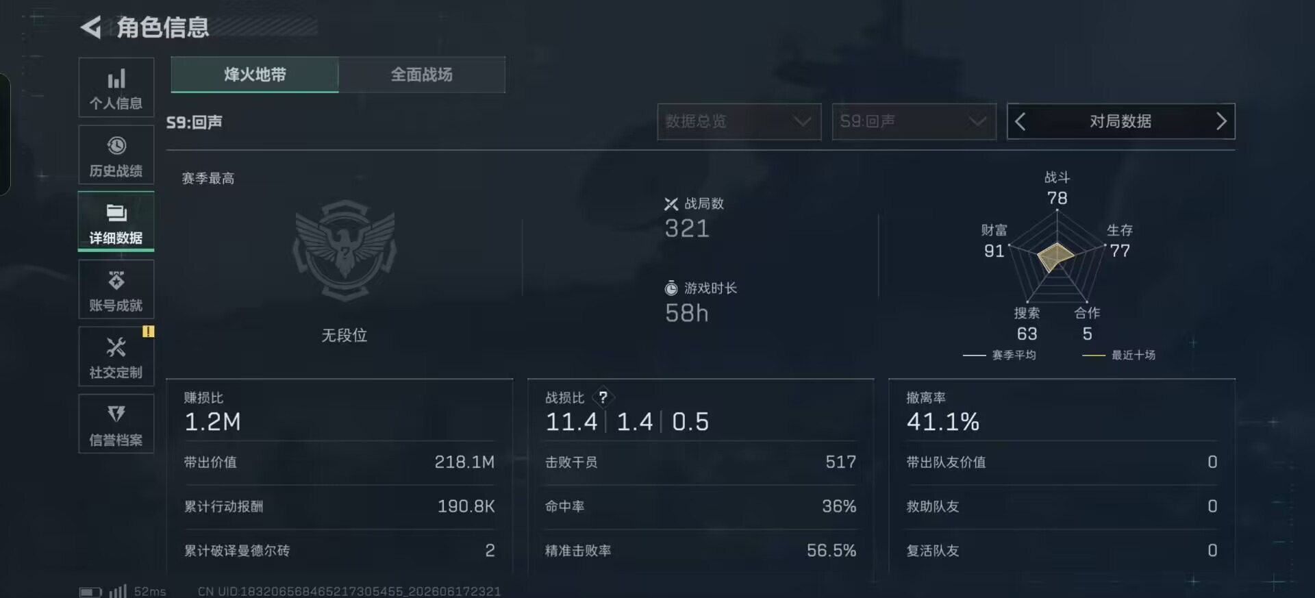 SJZQM4165139三角洲行动账号详情图13 SJZQM4165139三角洲行动账号详情图13
