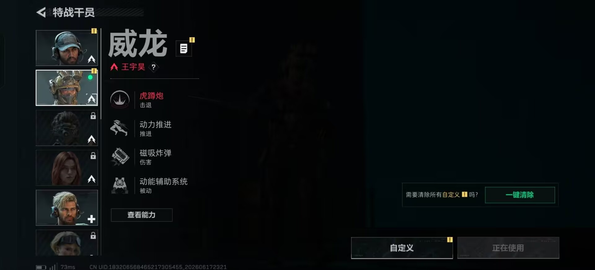 SJZQM4165139三角洲行动账号详情图15 SJZQM4165139三角洲行动账号详情图15