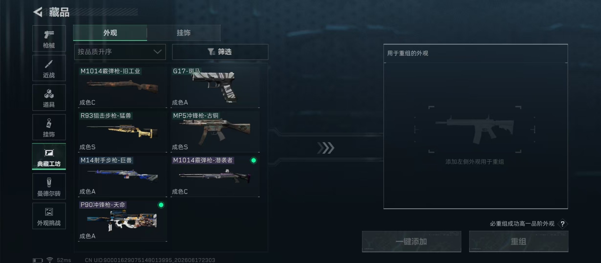 SJZQM4206925三角洲行动账号详情图5