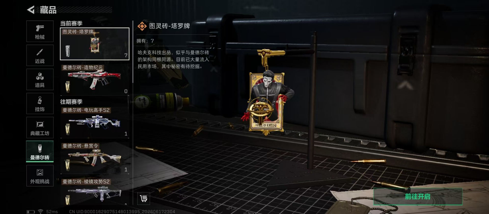 SJZQM4206925三角洲行动账号详情图4
