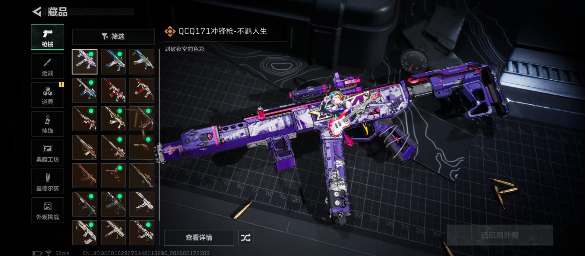 SJZQM4206925三角洲行动账号详情图12