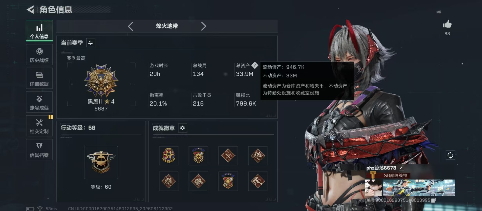 SJZQM4206925三角洲行动账号详情图24