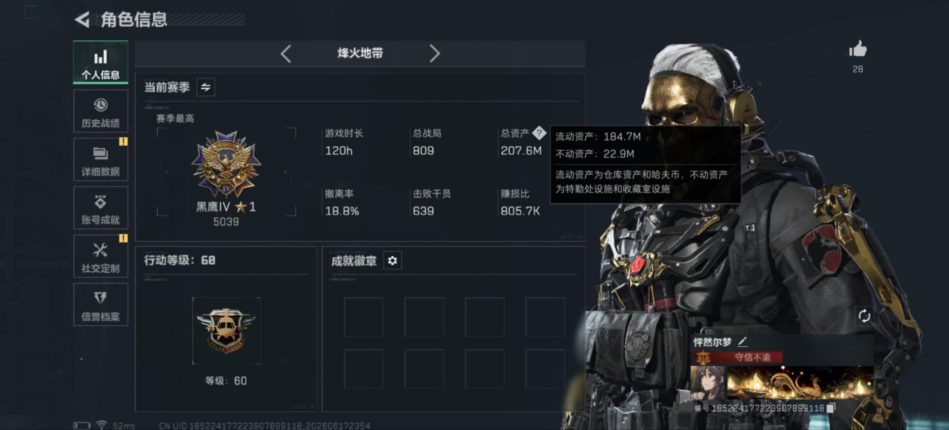 SJZQM4193663三角洲行动账号详情图3 SJZQM4193663三角洲行动账号详情图3