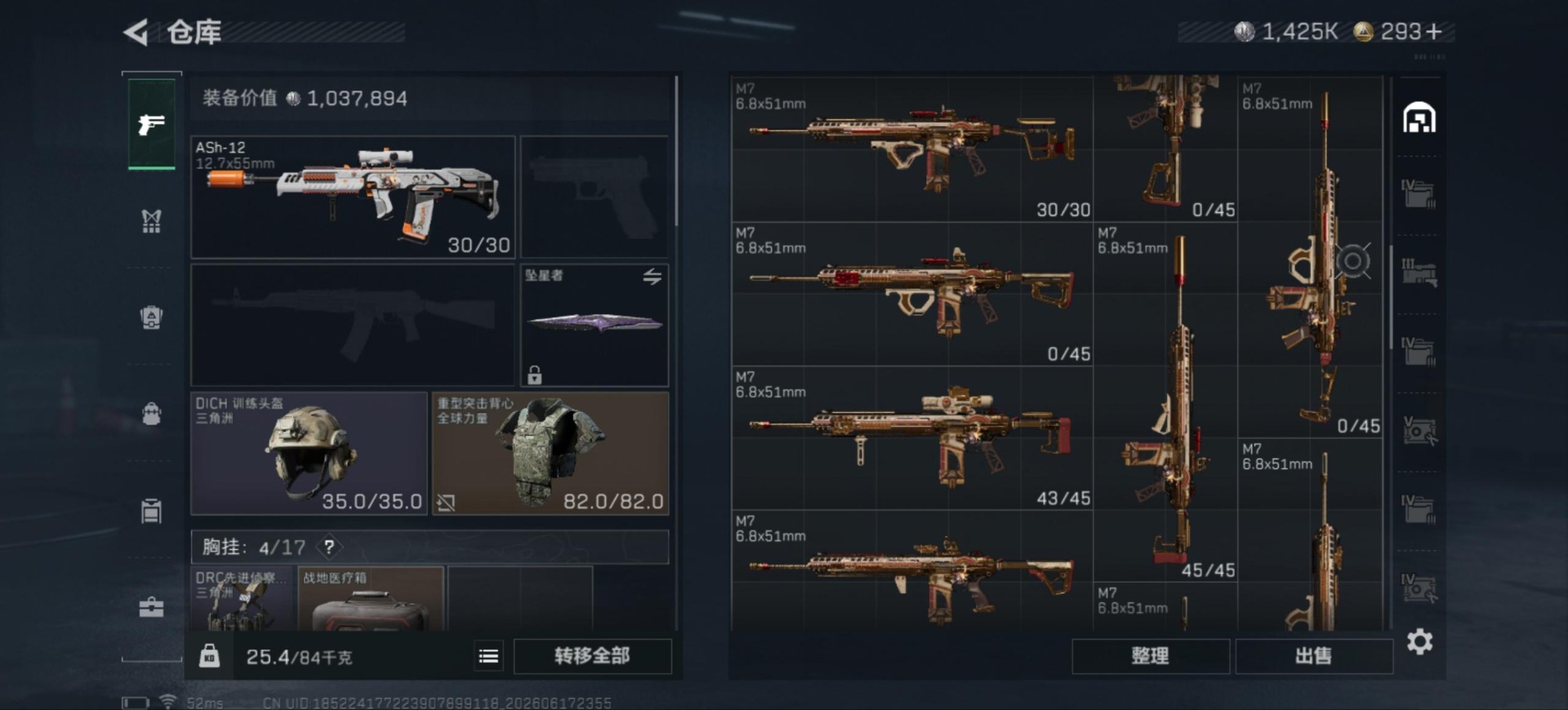 SJZQM4193663三角洲行动账号详情图7 SJZQM4193663三角洲行动账号详情图7
