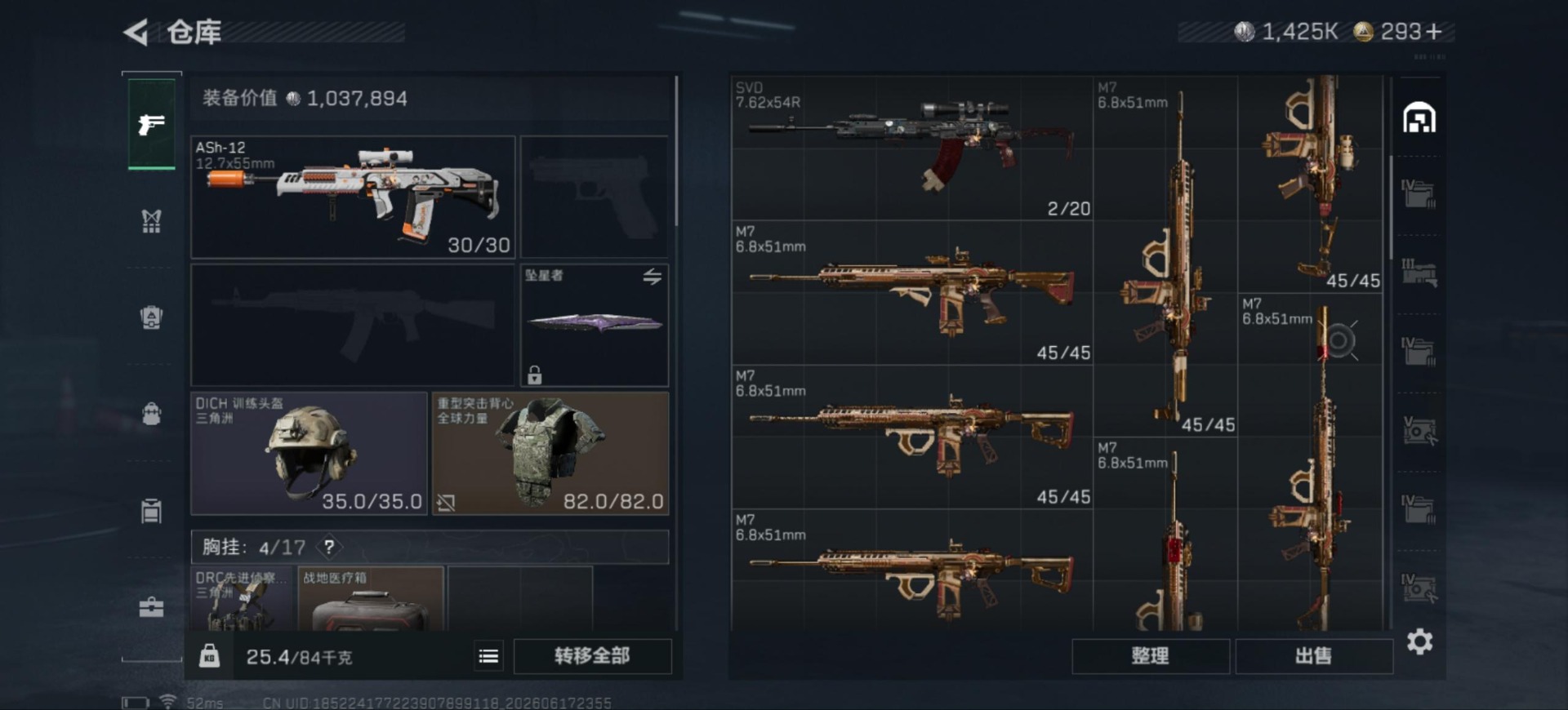 SJZQM4193663三角洲行动账号详情图6 SJZQM4193663三角洲行动账号详情图6
