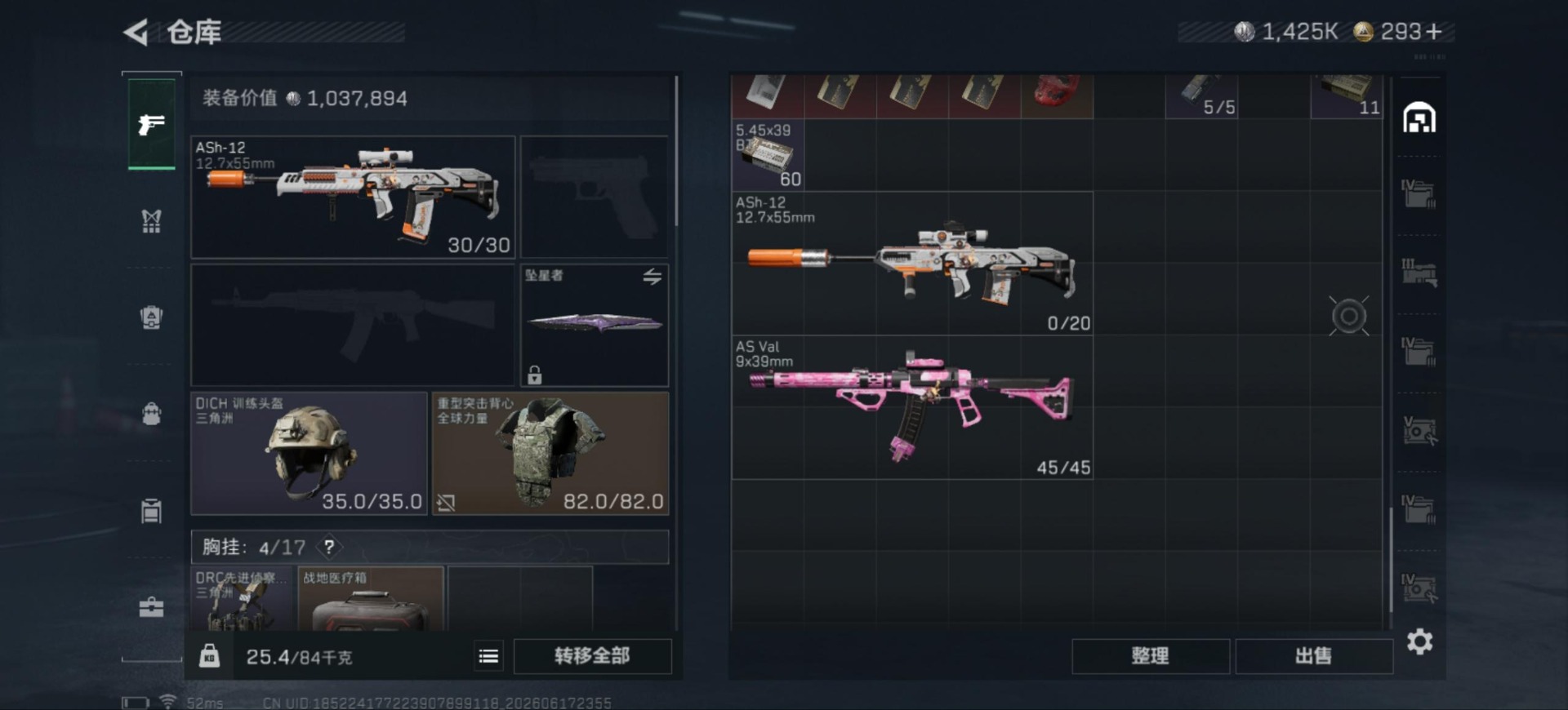 SJZQM4193663三角洲行动账号详情图10 SJZQM4193663三角洲行动账号详情图10