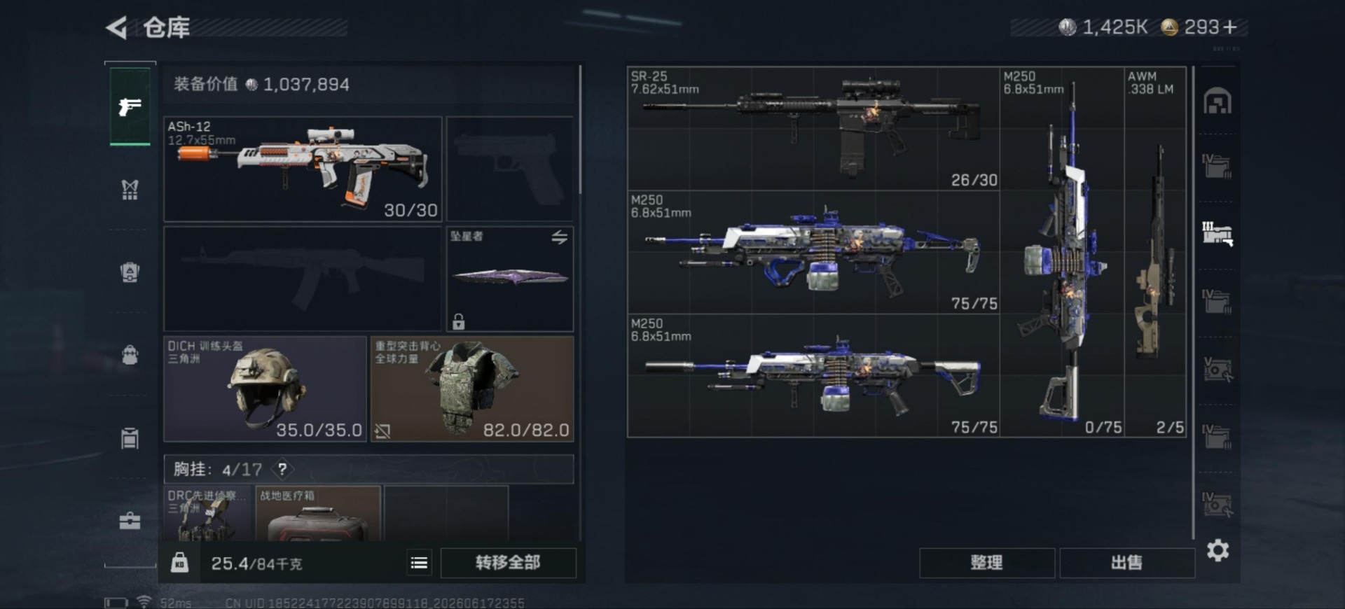 SJZQM4193663三角洲行动账号详情图12 SJZQM4193663三角洲行动账号详情图12