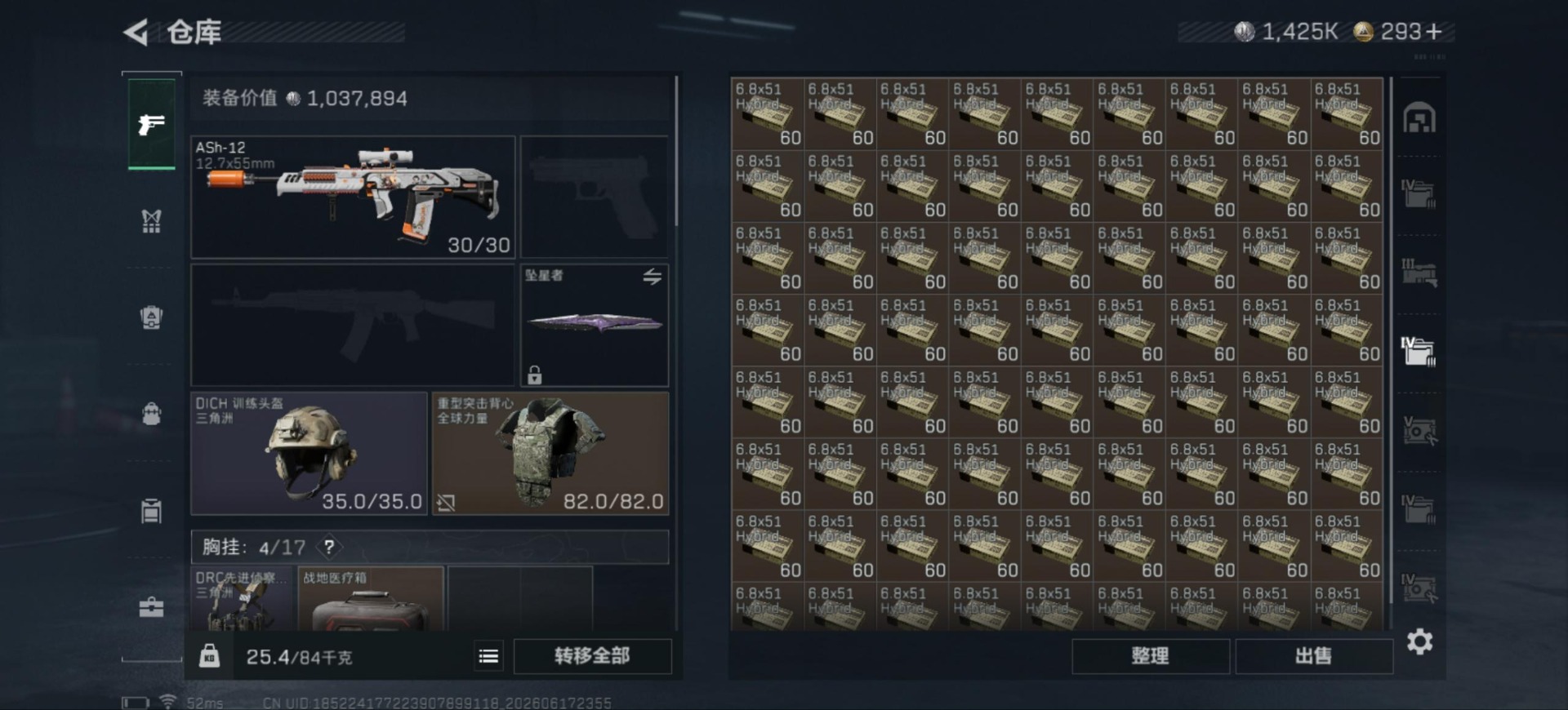 SJZQM4193663三角洲行动账号详情图13 SJZQM4193663三角洲行动账号详情图13
