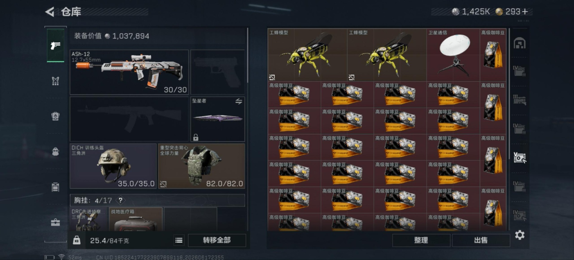 SJZQM4193663三角洲行动账号详情图14 SJZQM4193663三角洲行动账号详情图14