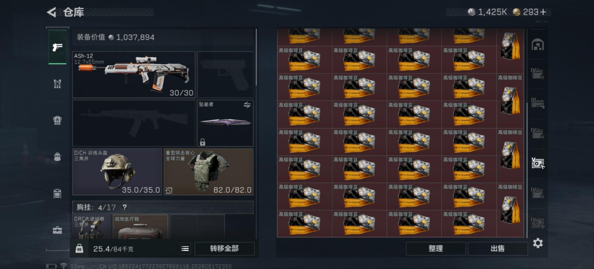 SJZQM4193663三角洲行动账号详情图15 SJZQM4193663三角洲行动账号详情图15