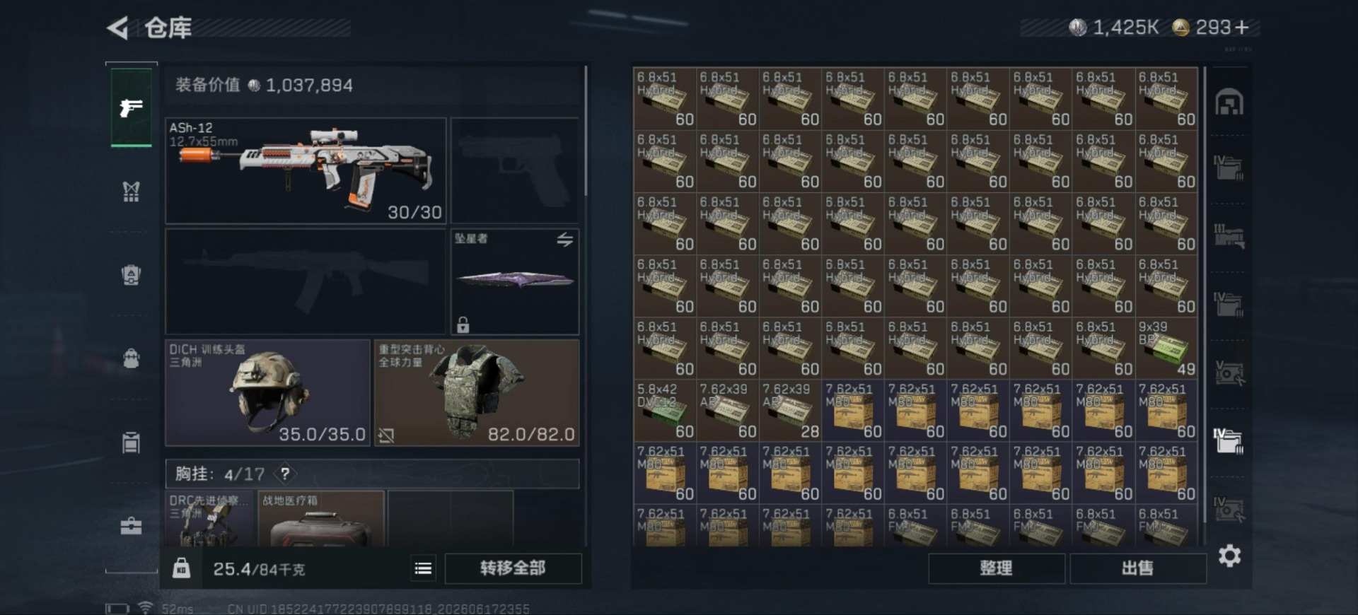 SJZQM4193663三角洲行动账号详情图16 SJZQM4193663三角洲行动账号详情图16