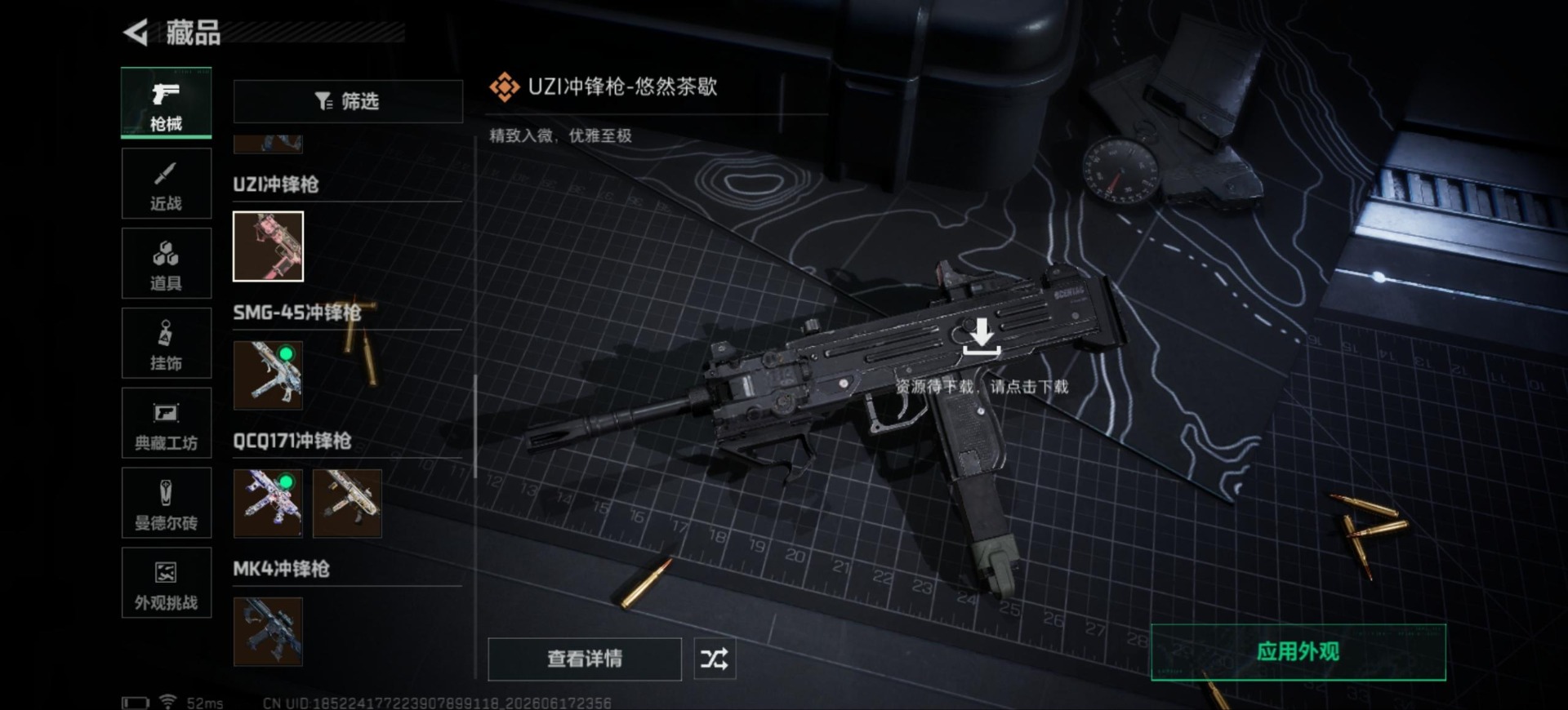 SJZQM4193663三角洲行动账号详情图29 SJZQM4193663三角洲行动账号详情图29