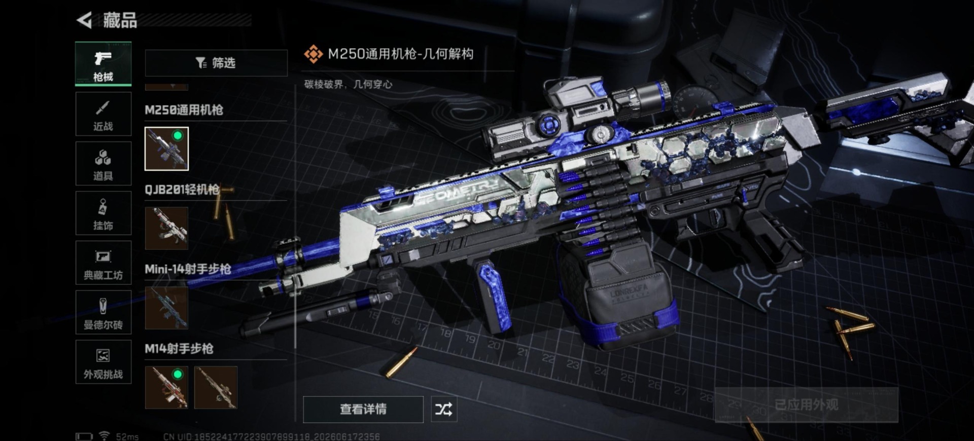 SJZQM4193663三角洲行动账号详情图30 SJZQM4193663三角洲行动账号详情图30