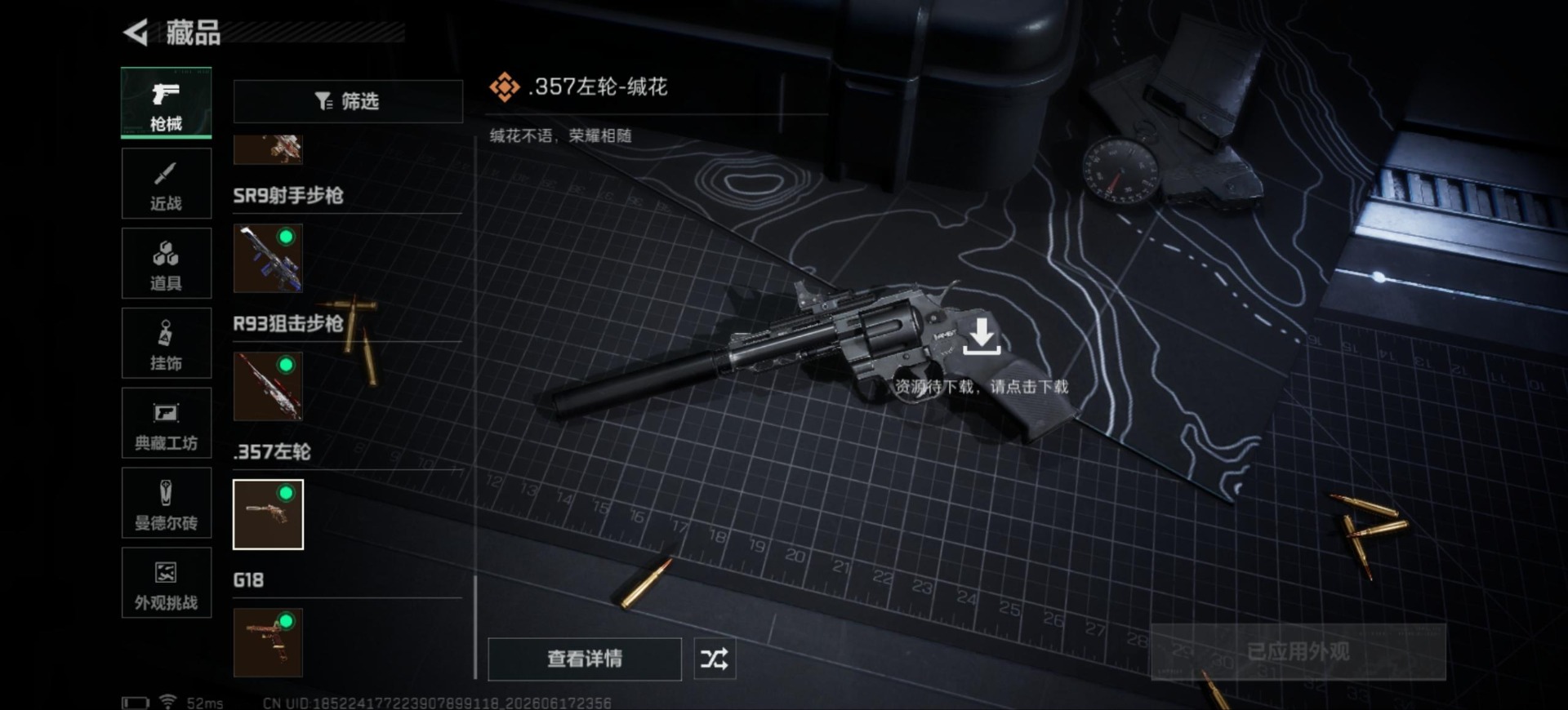SJZQM4193663三角洲行动账号详情图32 SJZQM4193663三角洲行动账号详情图32