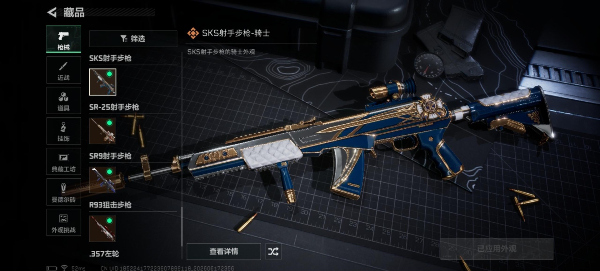 SJZQM4193663三角洲行动账号详情图31 SJZQM4193663三角洲行动账号详情图31